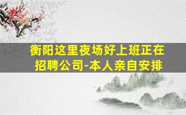 秦皇岛酒吧招聘