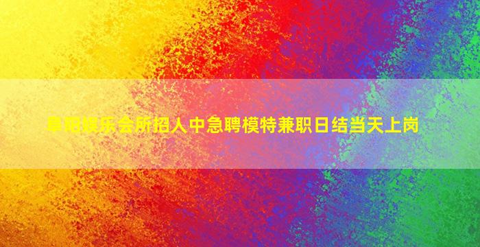 广东KTV招聘